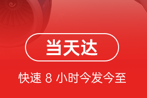 南昌空运代理航空货运公司【机场